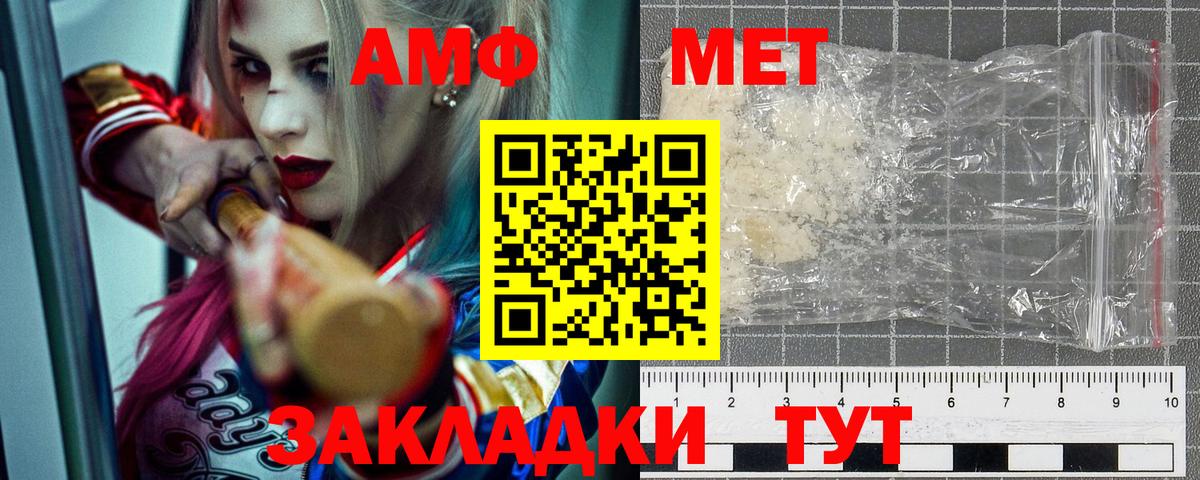 Amphetamine  Вход с VPN  Пыть-Ях  Амфетамин Розовый 