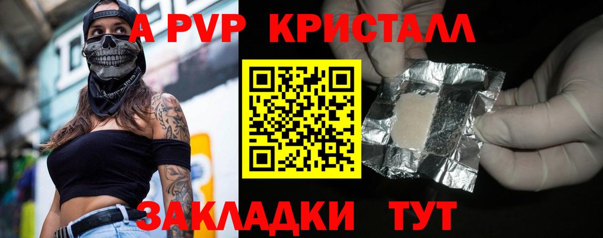 A PVP СК КРИС Пыть-Ях