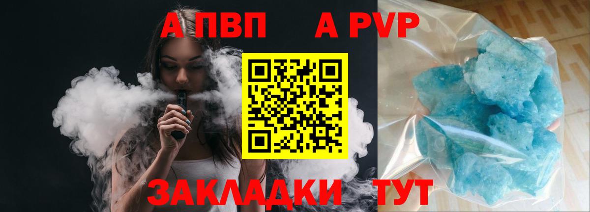 A-PVP СК КРИС  A-PVP крисы CK  Вход с VPN  Пыть-Ях  Alpha PVP СК 