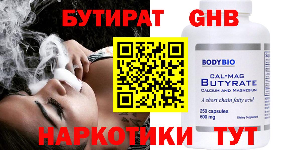 БУТИРАТ оксана Пыть-Ях