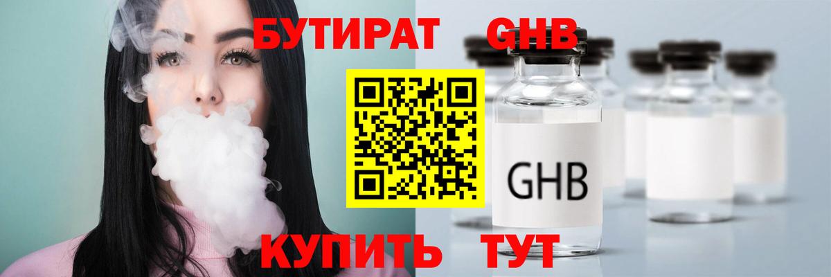 Пыть-Ях  Бутират буратино  Вход с VPN 