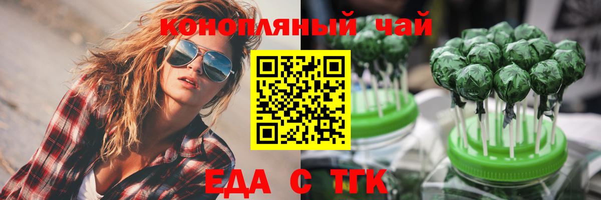 Пыть-Ях  Cannafood конопля  Вход с VPN 