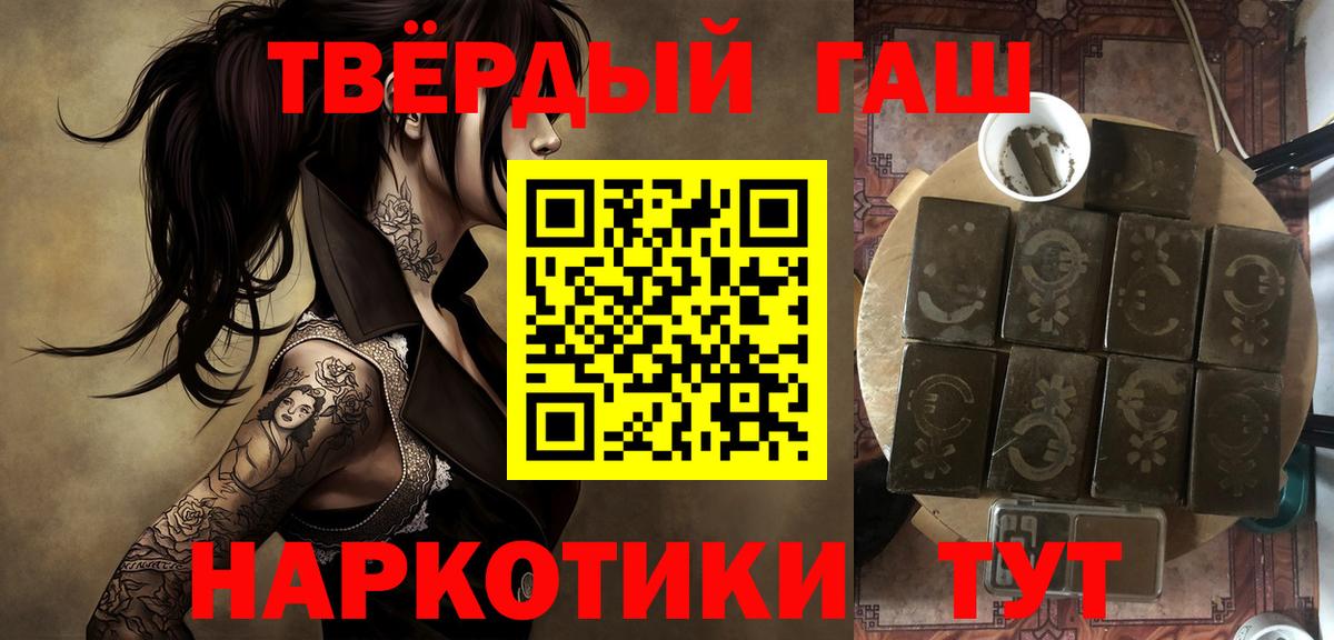 Гашиш Premium  Гашиш хэш  Вход с VPN  ГАШИШ  Пыть-Ях 