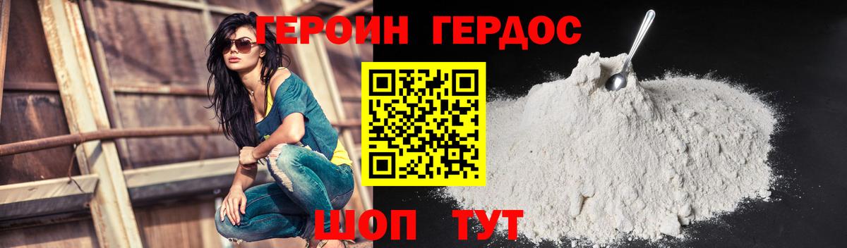 Пыть-Ях  ГЕРОИН белый  Вход с VPN 
