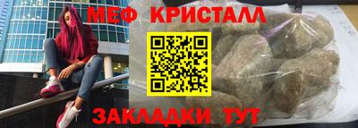 меф Гусиноозёрск