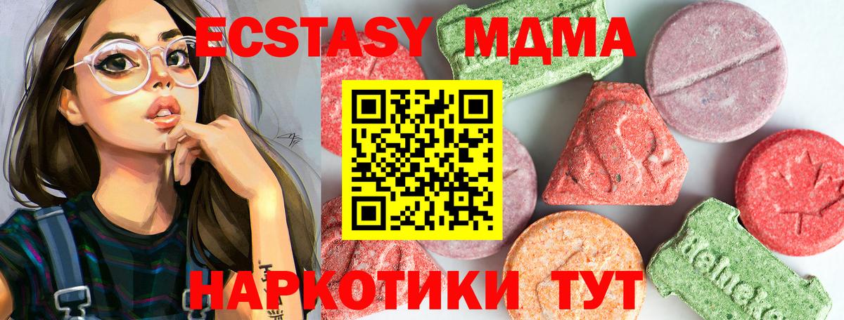 MDMA VHQ  Вход с VPN  Пыть-Ях  MDMA Molly 