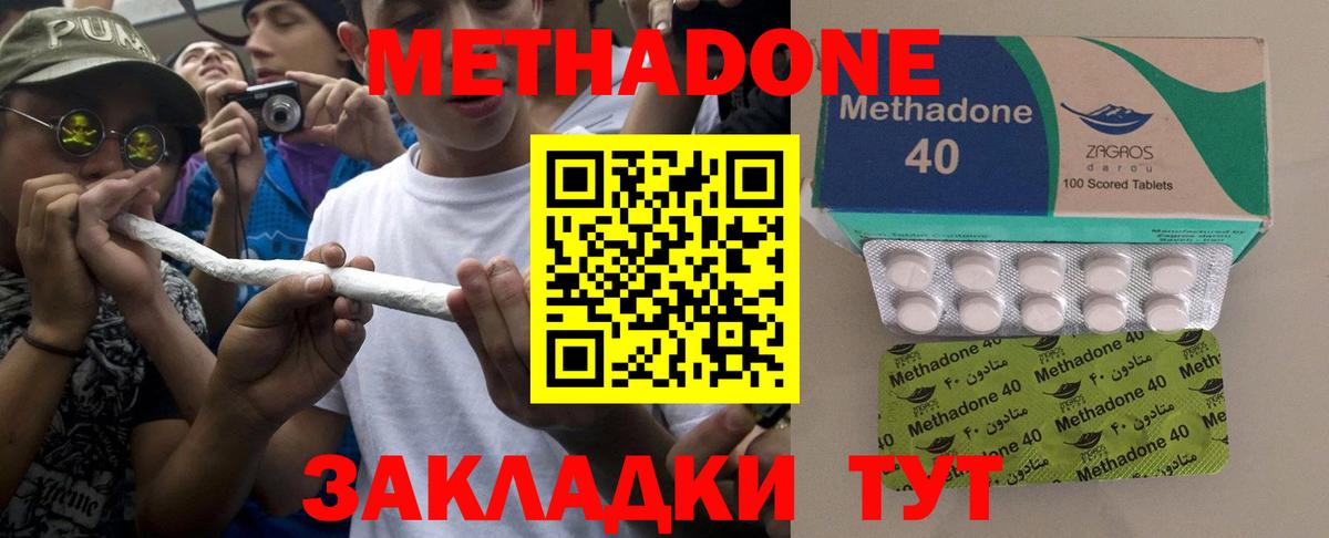 МЕТАДОН кристалл Пыть-Ях