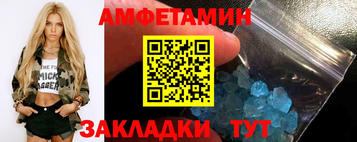 МЕТАМФЕТАМИН винт Пыть-Ях