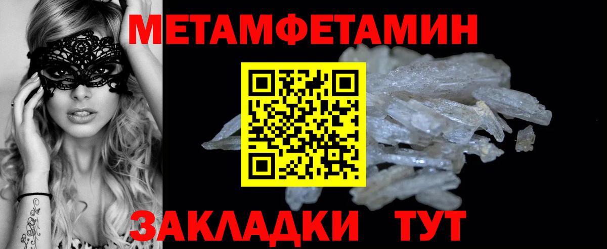 МЕТАМФЕТАМИН Декстрометамфетамин 99.9%  Вход с VPN  Пыть-Ях  Метамфетамин  МЕТАМФЕТАМИН Декстрометамфетамин 99.9% 