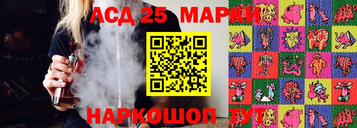 Марки 25I-NBOMe 1500мкг  Вход с VPN  Пыть-Ях 