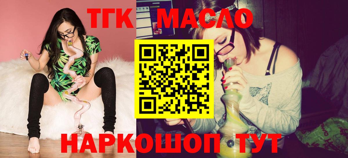 даркнет сайт  Вход с VPN  Пыть-Ях  Дистиллят ТГК THC oil 