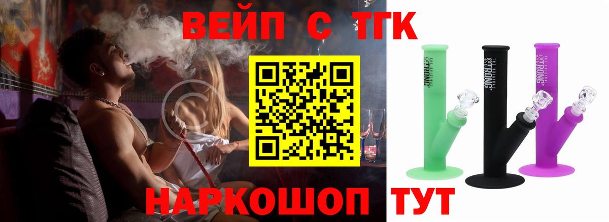 Дистиллят ТГК жижа Пыть-Ях